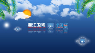 浙江数码时代在线直播